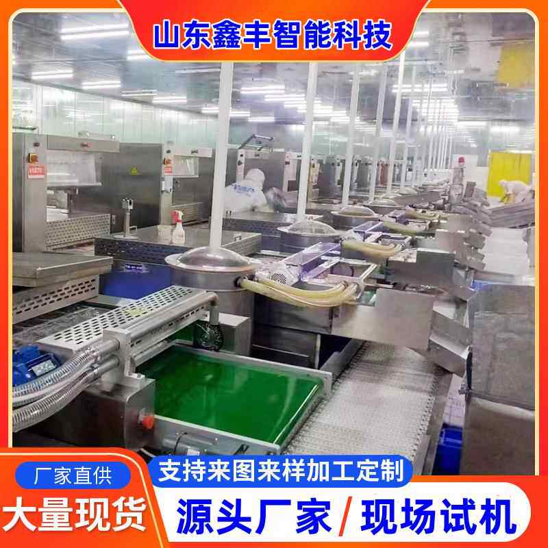 鲜拉面拉伸膜真空包装机生面条全自动真空包装机烤冷面真空封口机