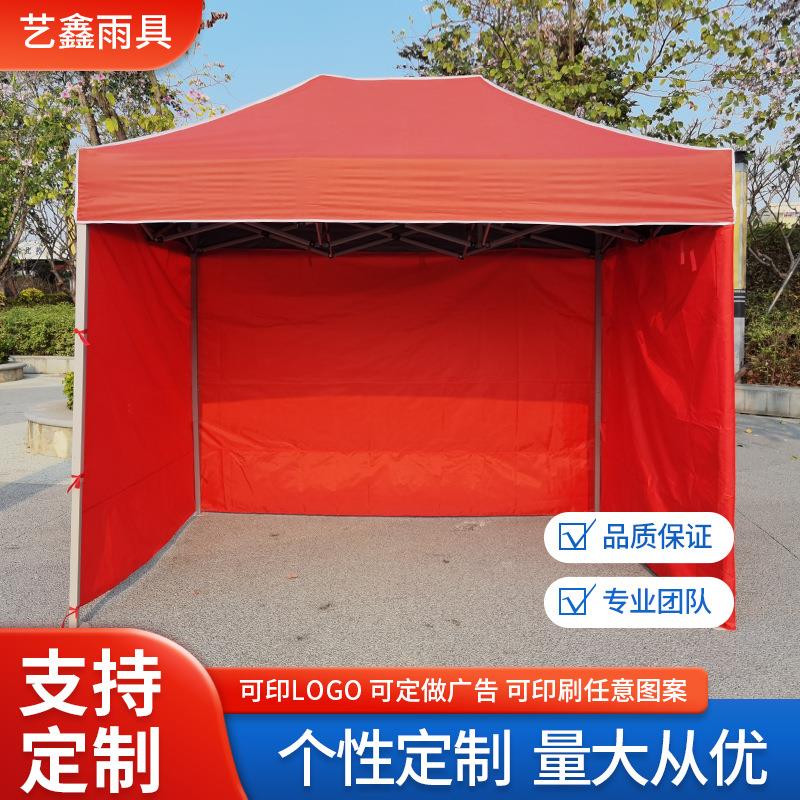 户外遮阳棚折叠帐篷防雨防晒四角折叠帐篷可印刷LOGO含三面围布