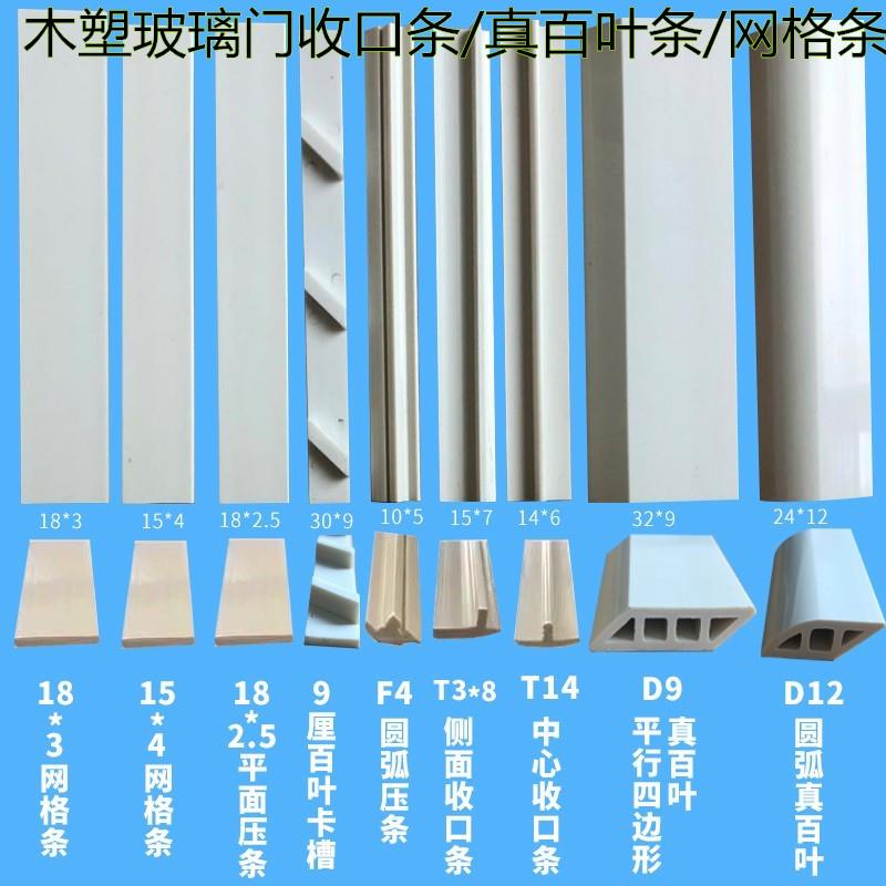 模压pvc木塑真百叶卡槽吸塑防腐透气窗衣柜门板线 线条塑胶网格收