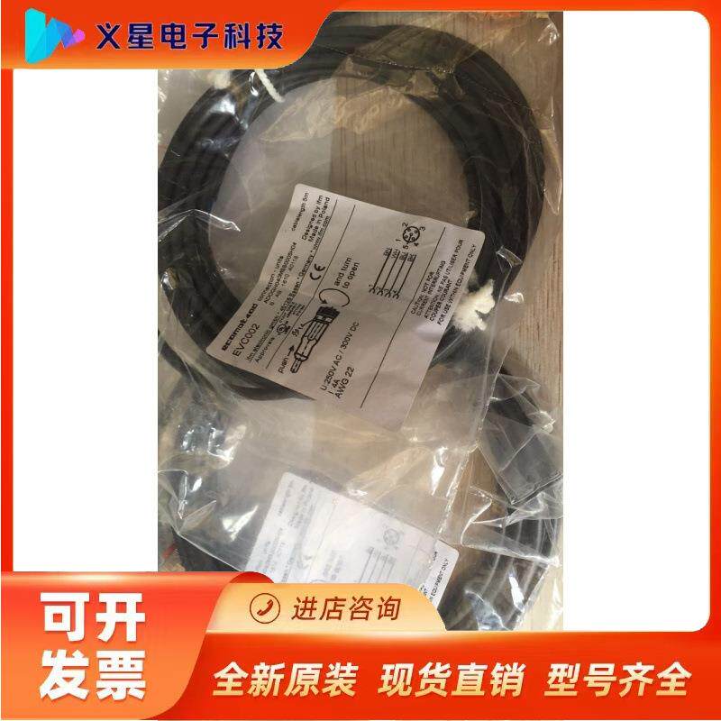 假一赔十IFM连接线EVC004 EVC003 EVC001 EVC005 EVC002 EVC006