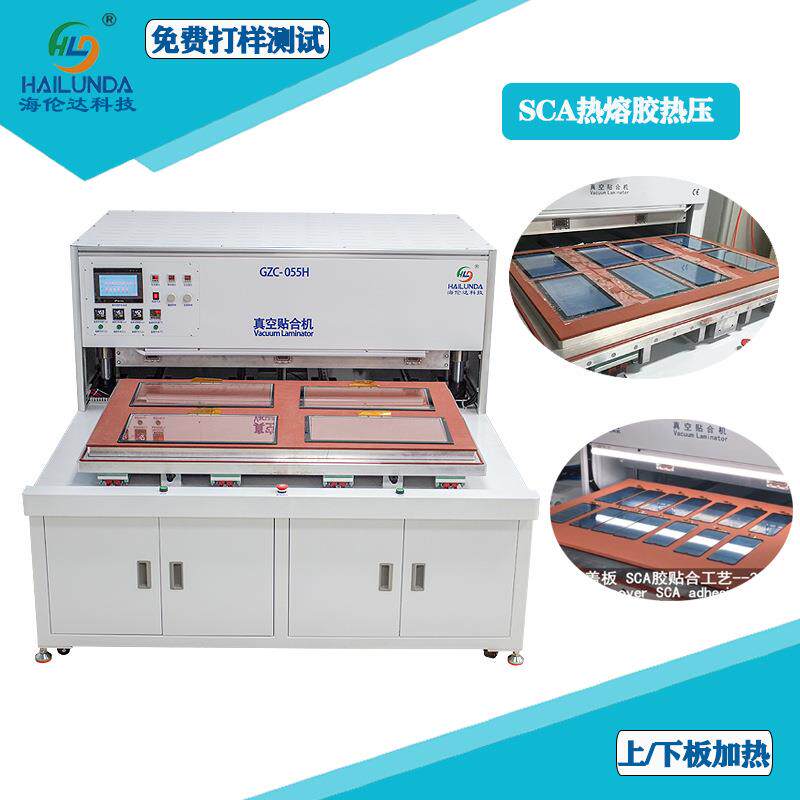 55寸大型SCA贴合机热熔胶压合机真空贴合机深圳海伦达真空热压机