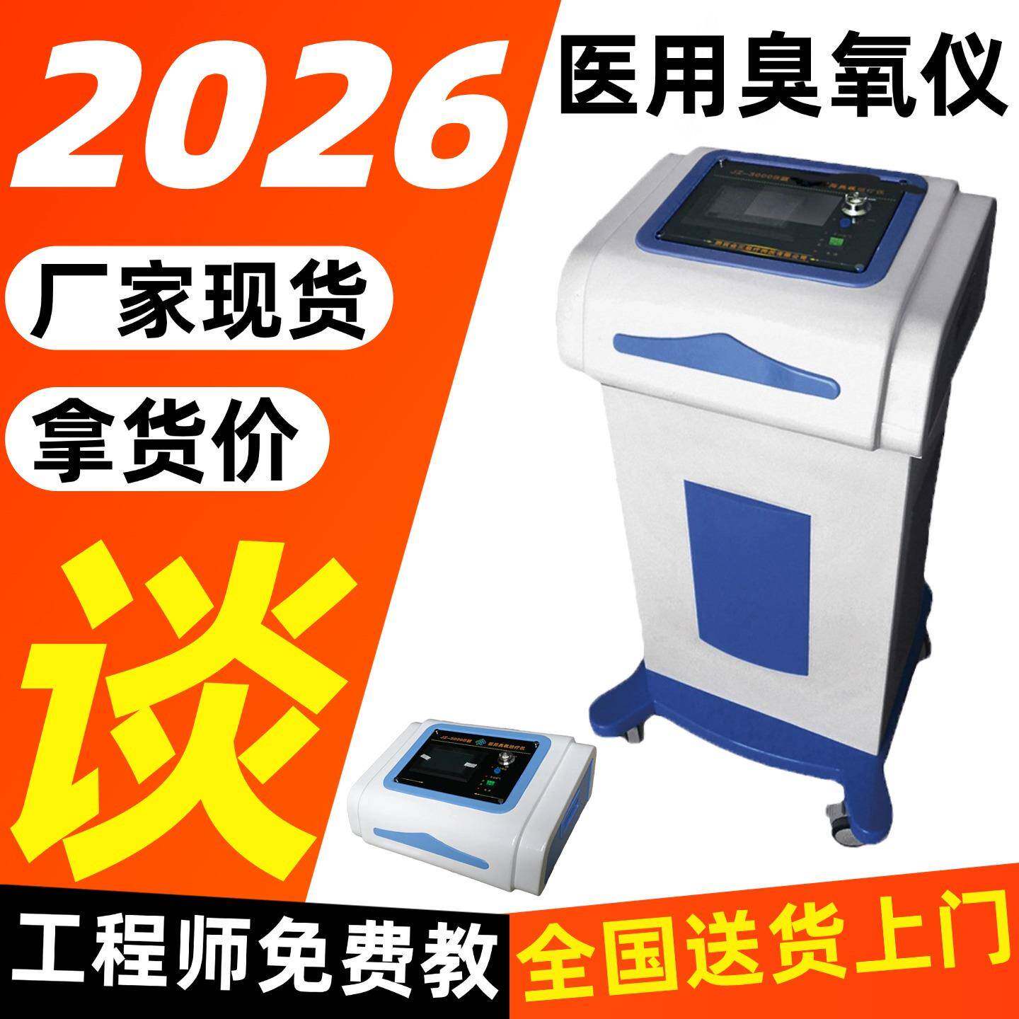 臭氧三氧超氧机大自血血血袋用振荡器晃荡器摇匀器 臭氧血袋 一贝