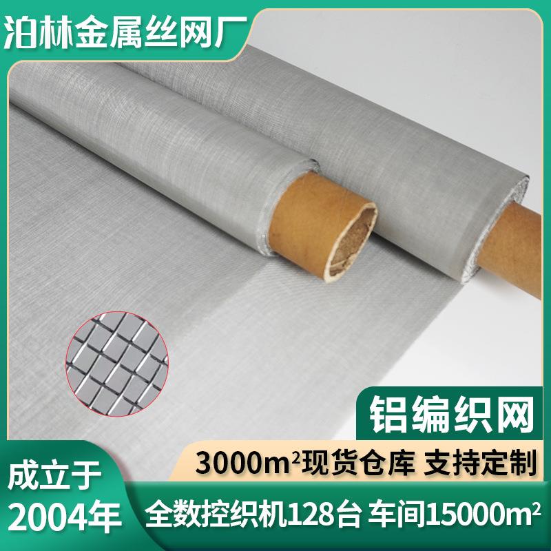铝丝编织网现货铁铬铝网铝丝网微丝菱形方孔小孔斜纹编织铝网