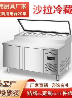 商用沙拉台冷藏披萨撒料台寿司水果捞展示柜操作台冷冻风冷保鲜柜