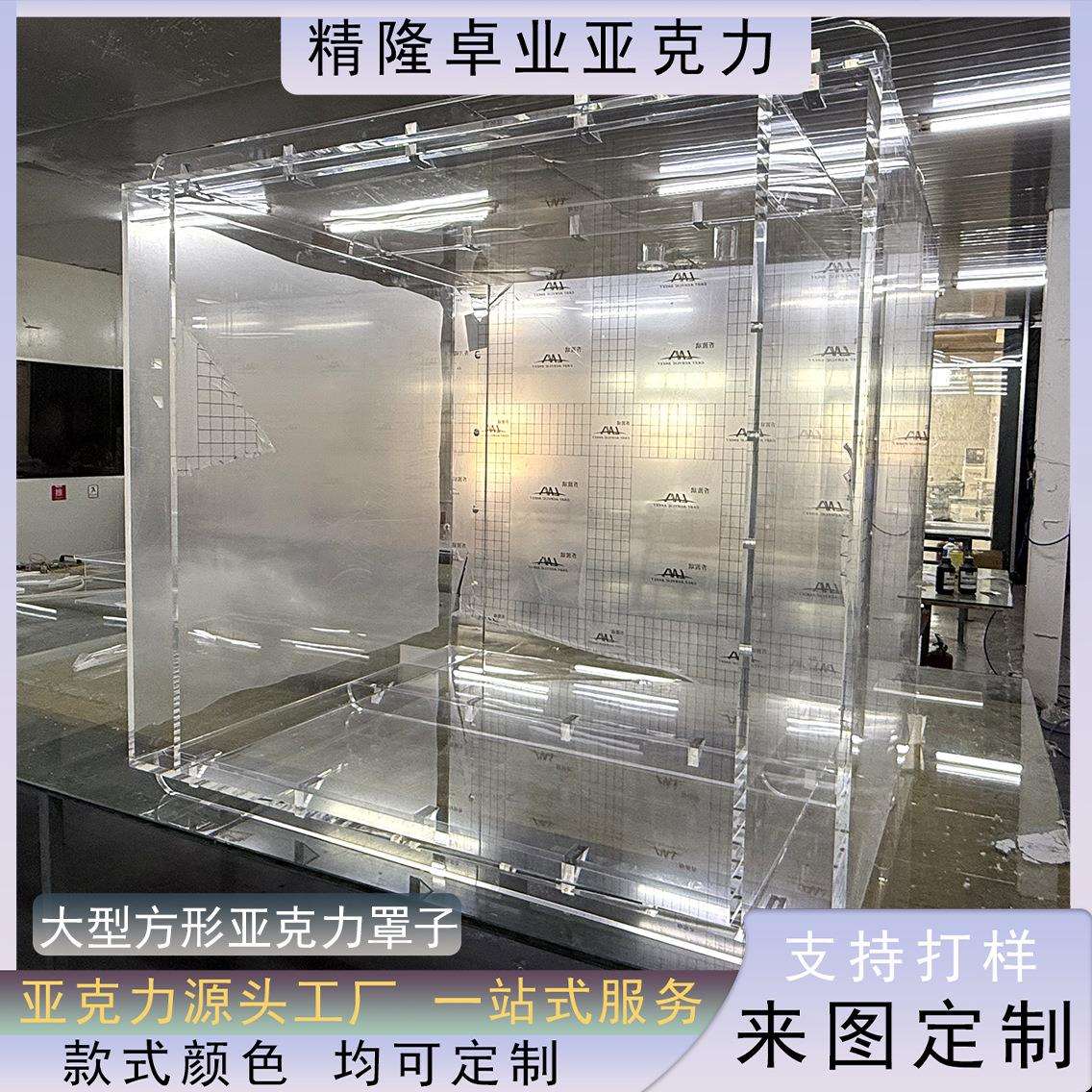 定制亚克力方形罩子有机玻璃透明设备保护罩专业加工厂家北京