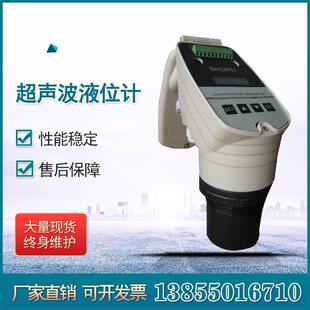 天康供应超声波液位计一体化数显4-20ma水位计防腐防爆 传感器