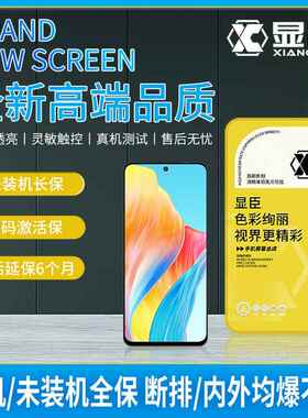 显臣屏幕总成适用Nova5iNova5iproNova6Nova3iNova4EV20V30AI