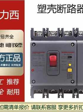 促销现货塑壳断路器CDM3-63C100A160A250A400A空气开关3P