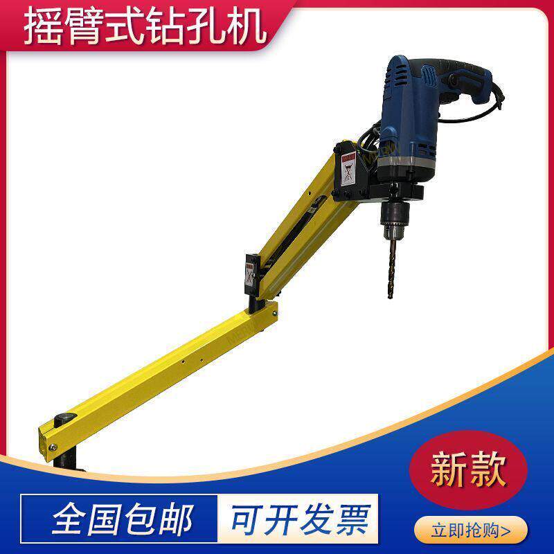 摇臂钻孔机气动攻丝机手持式攻牙机小型钻攻一体机万向型打孔机