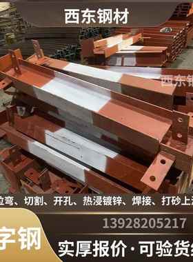 20i工字钢 工字钢材价格 现在工字钢8750×2020多少钱梧一条0六米