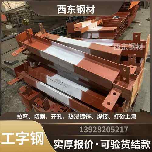 工钢90 450×200国工字钢价格 标字286400工字钢0多少钱一根 三亚
