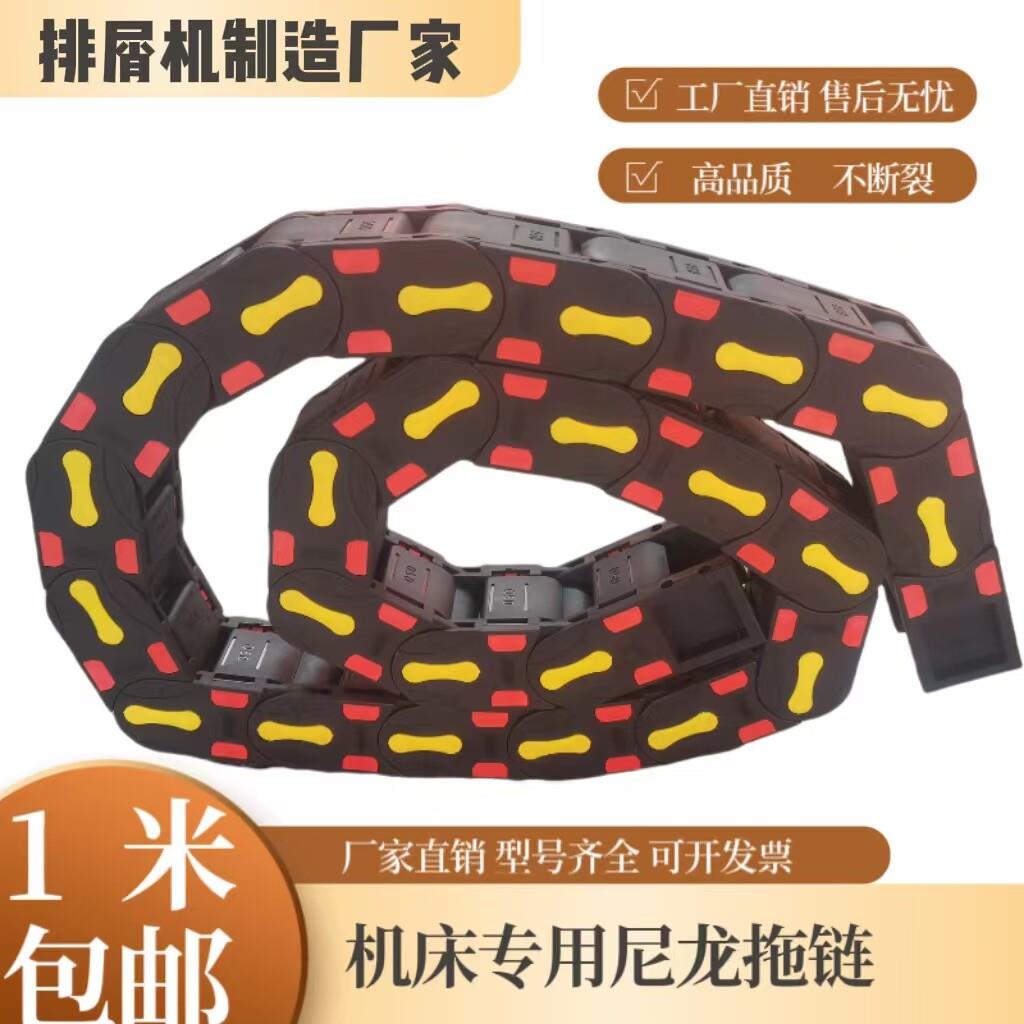 尼龙拖链线缆保护套耐磨耐用桥式半封闭全封闭桥式型号齐全