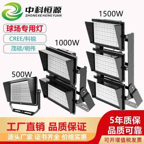 LED球场灯篮球足球场体育场投光灯泛光灯500W1000W3000大功率射灯