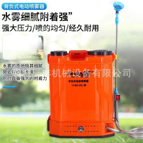 20L打药桶电动锂电背负式农田打药器高压喷雾器农药喷洒机家用