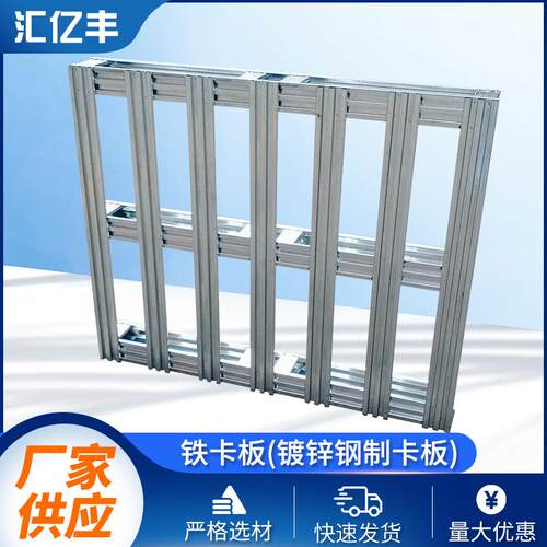 钢制托盘重型仓储货物地台栈板重型货架镀锌叉车托盘托盘铁卡板