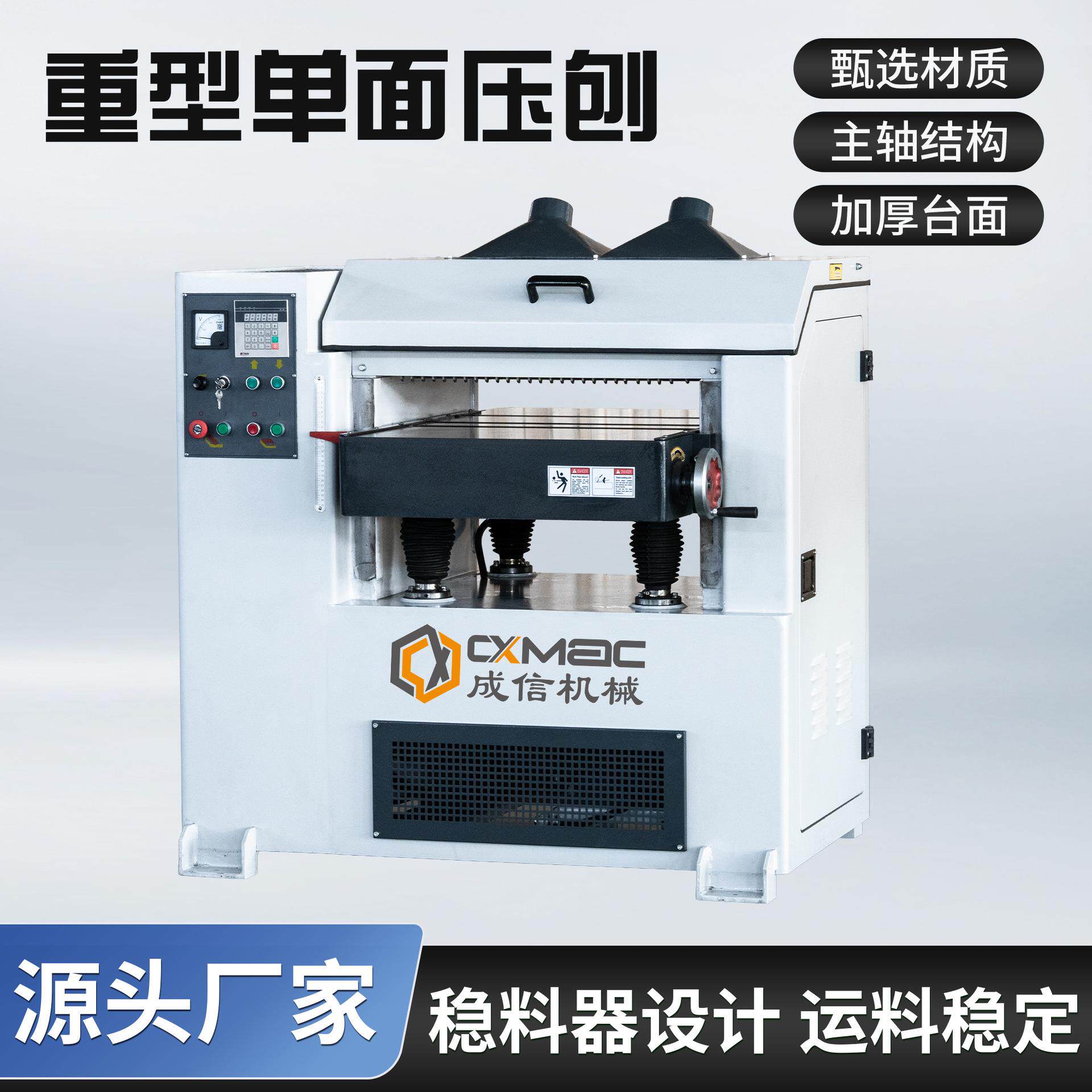 重型单面压刨木工机械单面输送带螺旋刀多功能压刨机源头工厂