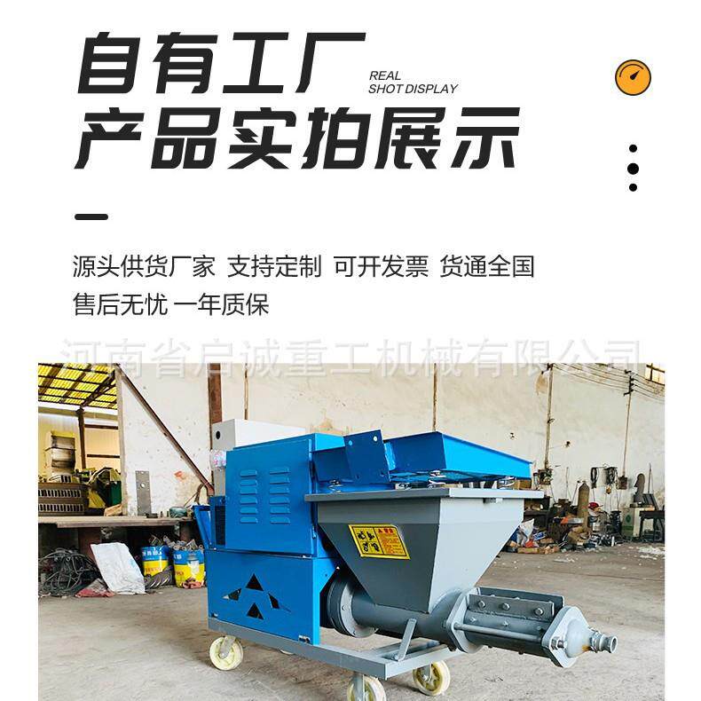 711型电动喷浆机多功能砂浆喷涂机小型墙体喷护砂浆喷涂机 粉墙机