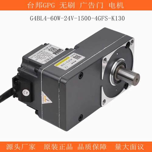 台邦小区广告通道门电机门禁防撞感应G4BLD4GFS130K人脸识别刷卡