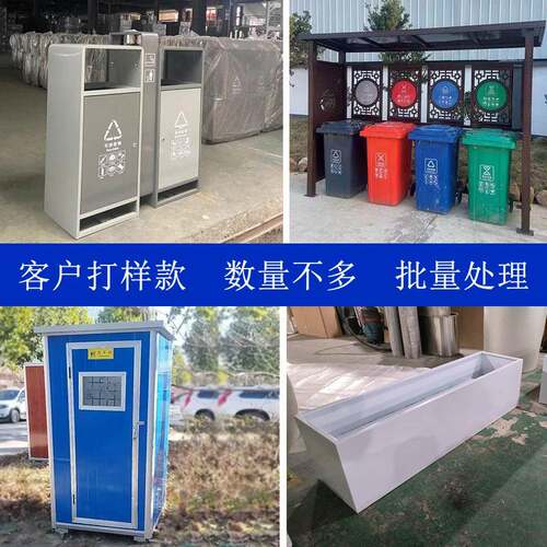 户外垃圾桶街道社区果皮箱小区垃圾分类亭街道花箱分类亭工厂现货