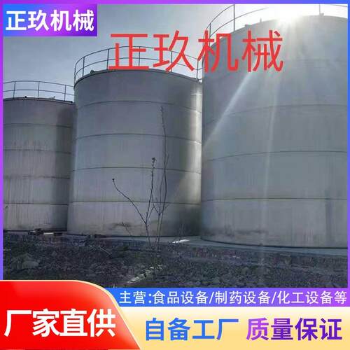 单层罐储存罐存储罐单料罐白酒存放罐液体储存罐现场定做