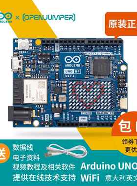 Arduino Uno R4开 发板进口arduino Wifi版ABX00087 Minima 套件