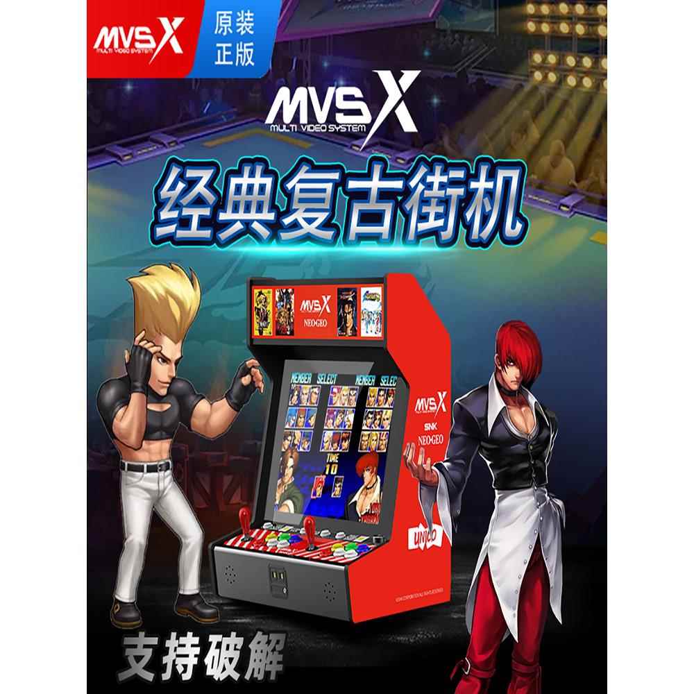 SNK正版 MVSX双人摇杆式街机怀旧台式游戏机家用17寸大屏拳皇主机饰品