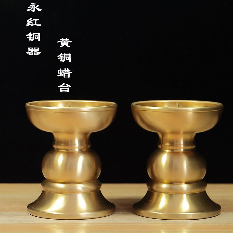 黄铜烛台简约黄铜烛台家用精工现代中式结婚摆件一对大号供奉供佛
