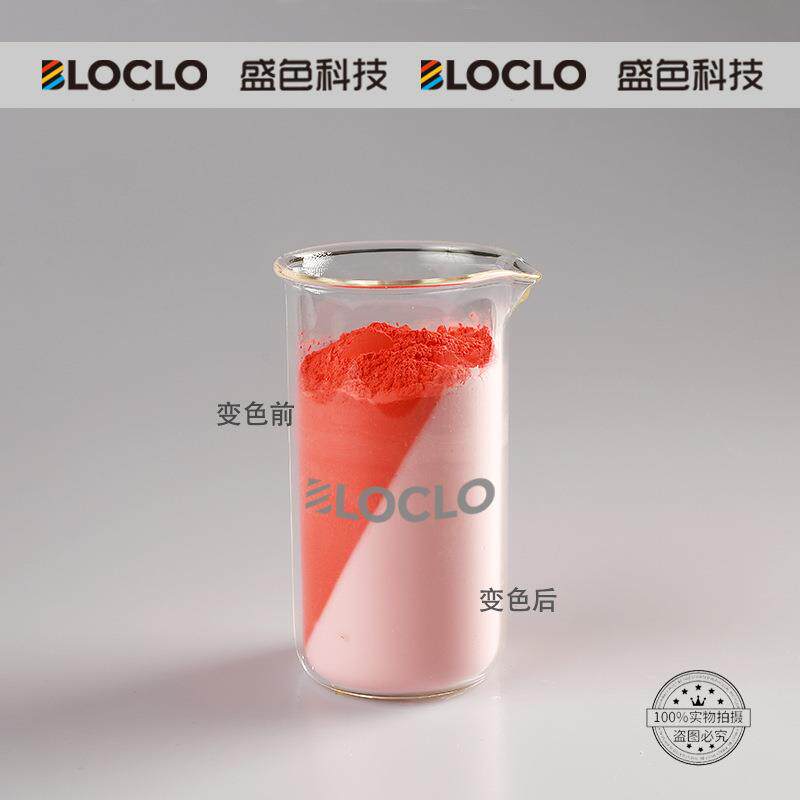 感温变色粉 注塑用 涂层用 丝印用 喷涂用 发泡用 手摸变色色粉