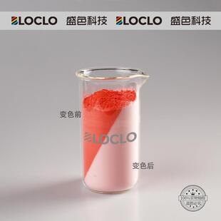 不锈钢 塑料 杯子专用变色颜料 马克 感温变色粉变色