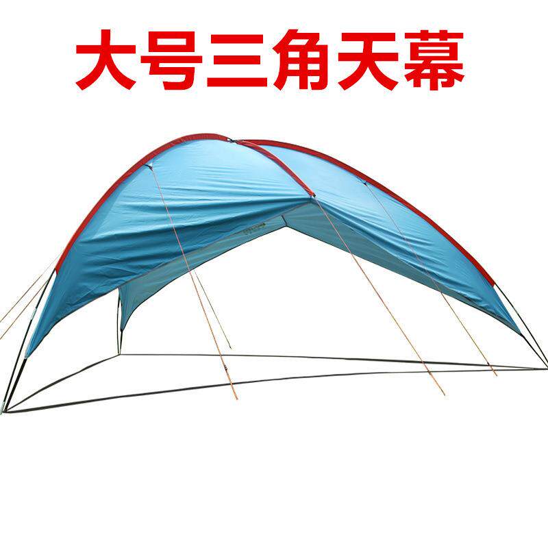 天幕帐篷超大天幕三角凉棚遮阳防晒帐沙滩露营牵幕垂钓棚