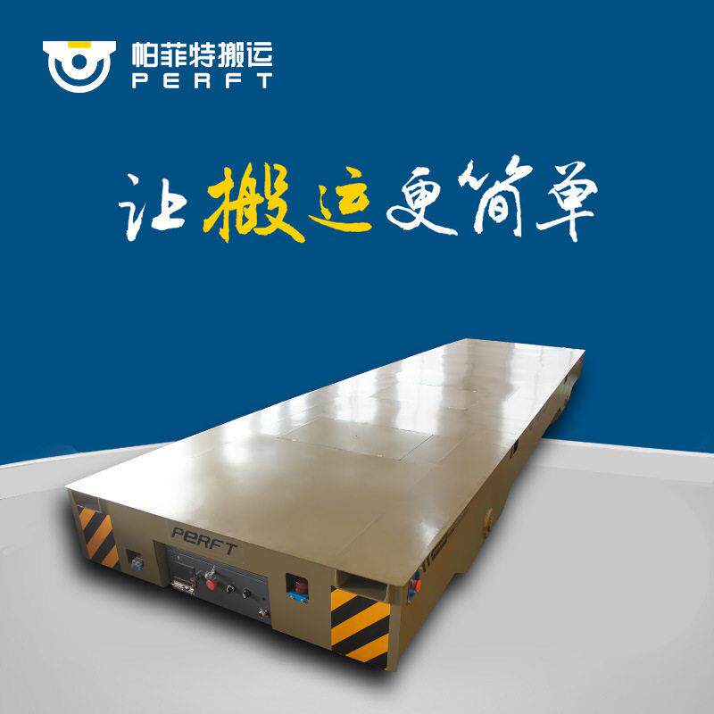 车间环形喷涂线用无线遥控车间转运平车有轨防爆式轨道平板车