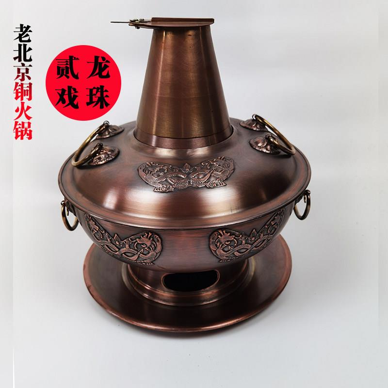 特厚铜火锅纯铜老式木炭纯紫铜火锅加厚老北京铜火锅炉鸳鸯锅手工