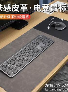高级类零皮革游戏电竞滑鼠垫超大号肤感疯马纹键盘垫电脑办公桌垫