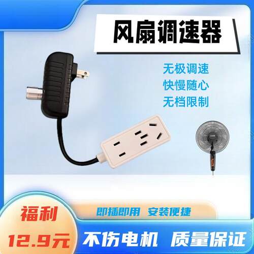 220v灯泡调温器风扇调速器调光调温交流电无极开关调压器带插板