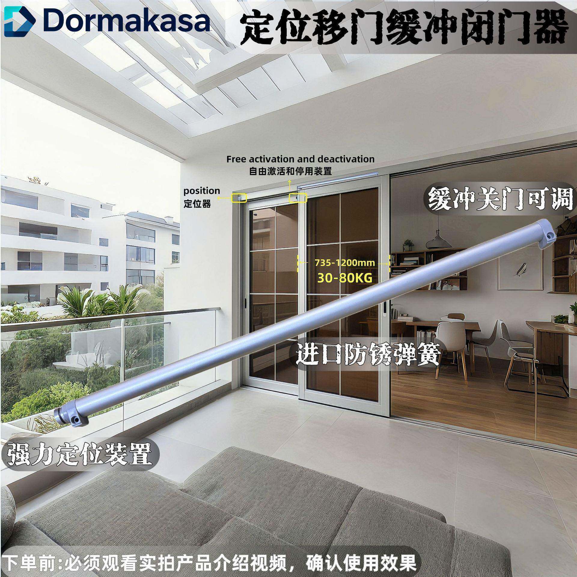 平移门滑门缓冲自动关门器铝合金门木门纱门无框玻璃门定位闭门器