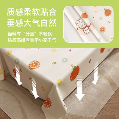 椭圆形网红餐桌布北欧风pvc桌布免洗防油防水家用台布轻奢高级感