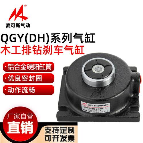 QGY(DH)70X9TS系列排钻刹车锁紧用单作用薄型气缸