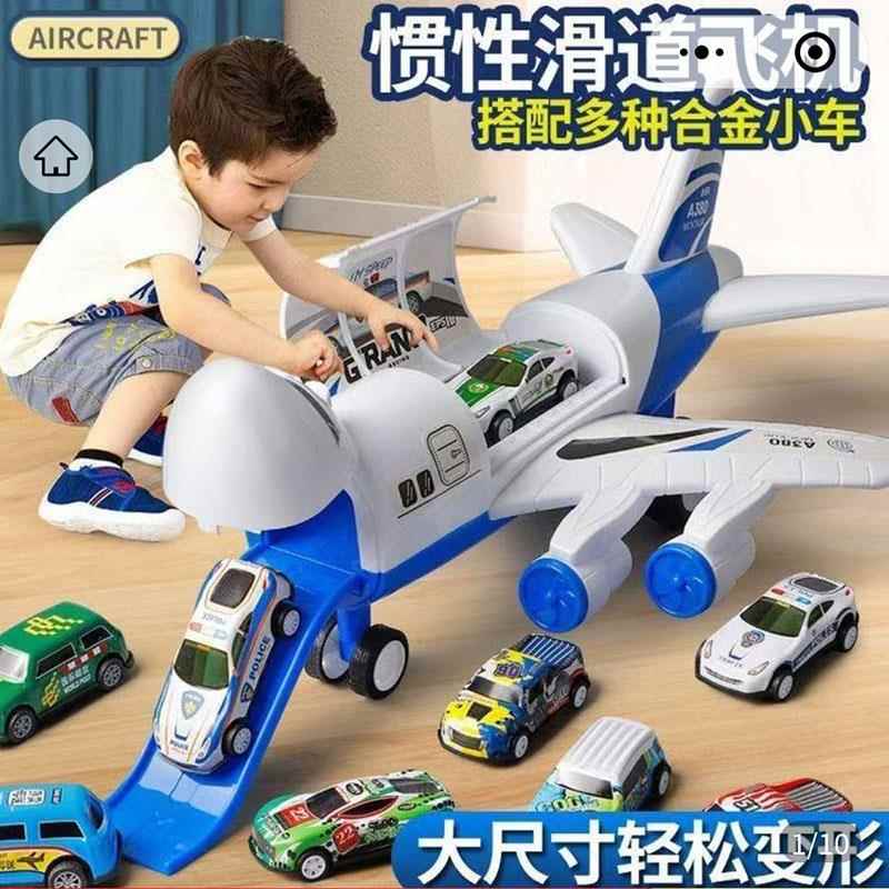 悟威精品玩具变形大飞机惯性轨道滑行耐摔金属滑道汽车儿童运输机