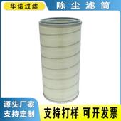 华诺替代8PP 21967 00木浆纤维空气过滤器折叠除尘滤芯空气滤清器