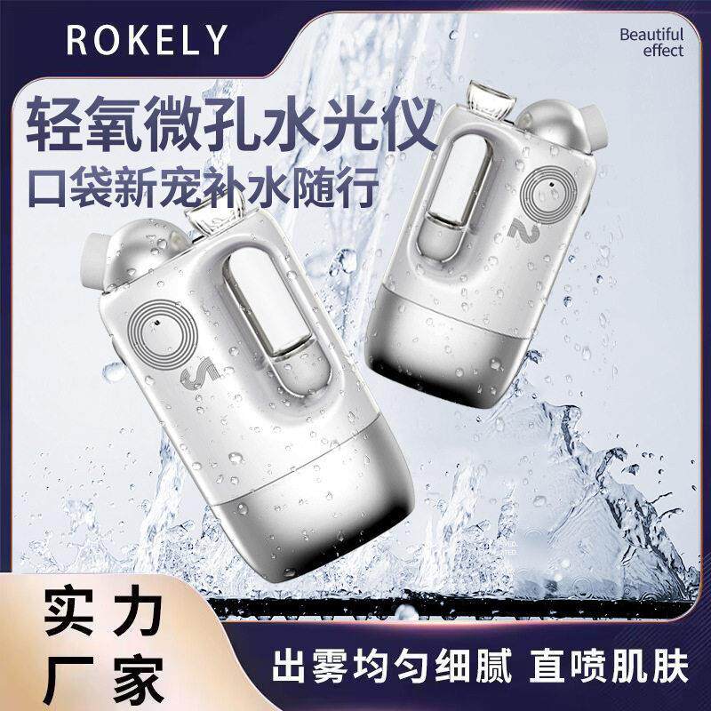 可携式纳米补水注氧仪高压喷雾家用面部美容仪保湿嫩肤精华导入仪