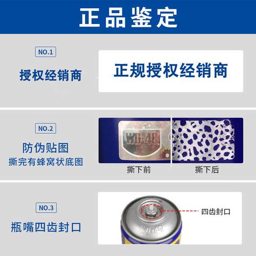 新款直销WD-40防锈润滑剂门锁除锈剂螺丝松动剂防锈油窗户润滑油