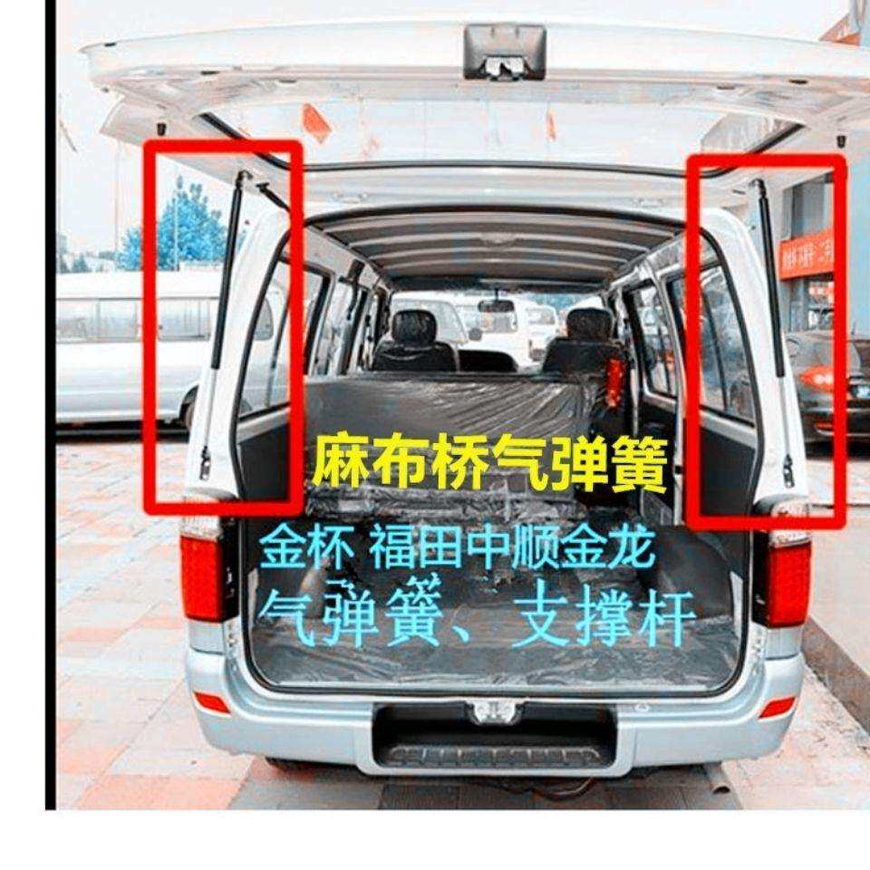 金杯海狮后门支撑杆后备箱气弹簧支撑液压杆尾门撑杆压杆伸缩直销