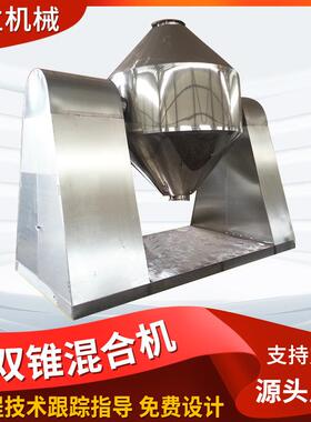 5000L不锈钢双锥型混合机陶瓷粉铝粉双锥混合机不锈钢鼓式搅拌机