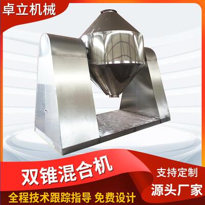 5000L不锈钢双锥型混合机陶瓷粉铝粉双锥混合机不锈钢鼓式搅拌机