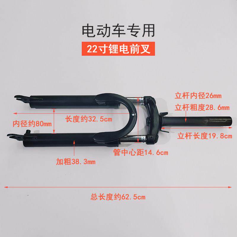 代驾锂电车 前避震20寸 22寸 24寸 电动车电动车 简易款 前叉配件
