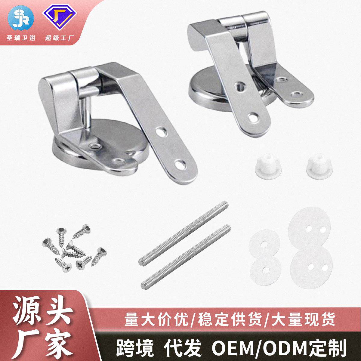 浴室马桶盖铰链酒店锌合金宾馆卫生间坐便器盖板铰链配件源头工厂