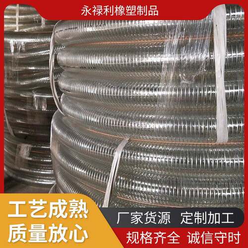 山东无味64mm~102mm多规格pvc钢丝管透明塑料化工吸排油软管