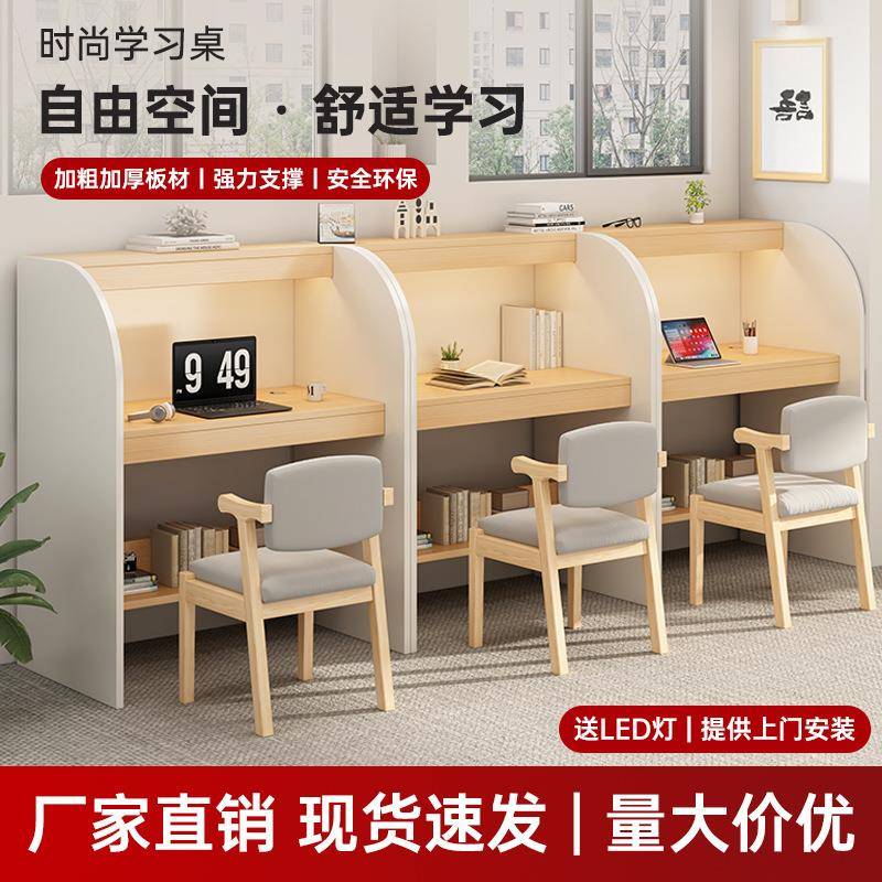自习室学习桌沉浸式自习桌隔断桌椅共享考研大学生书桌家用电脑桌