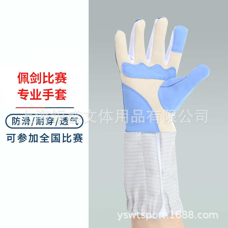 厂家新规击剑佩剑手套金属布成人儿童比赛手套加厚佩剑导电装备