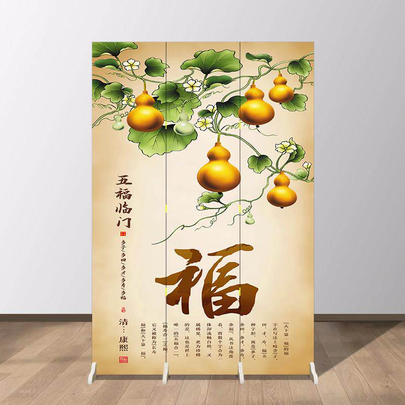 五福临门新中式葫芦屏风隔断客厅化妆室遮挡玄关可折叠简易移动屏